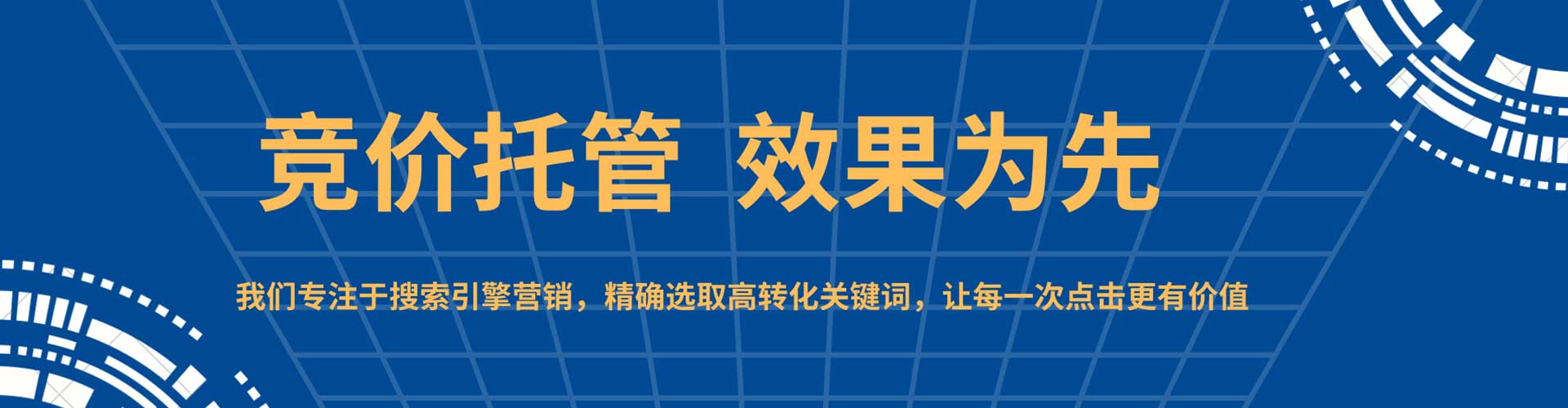 漳州百度推广返点